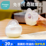小雅象集乳器手动吸奶器免手扶防漏奶集奶器母乳防溢接奶神器 单个装