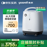 鱼跃医用制氧机吸氧机静音家用老人5L升级6L升8F-6AW中重度缺氧国补