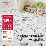 贝博氏babybox抗菌爬行垫EPE婴儿宝宝爬爬垫儿童拼接泡沫地垫9片2CM加厚