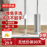 京东京造 免手洗平板拖把 家用一拖净拖地神器懒人拖把擦地墩布2块拖布