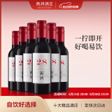 西鸽酒庄N28红酒宁夏葡萄酒贺兰山东麓赤霞珠干红葡萄酒精品国产红酒 187ml*6瓶 整箱装 晚安小酒