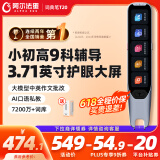 阿尔法蛋词典笔T20 国家补贴点读笔英语翻译笔 全科学习笔神器 电子词典扫描笔单词笔便携式学习机
