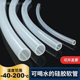 透明硅胶管硅胶橡管耐高温软管无味 四季柔软4/5/6/8/10/12软管 内径12mm外径16mm【2米】