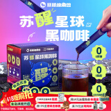 暴肌独角兽纯黑咖啡0脂燃速溶脂美式咖啡粉健身学生熬夜（2025年1-2月） 【新品】苏醒星球黑咖啡2g*82条