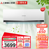 三菱重工变频空调 原装进口压缩机 新3级能效  智能防霉过滤冷暖家用壁挂式空调挂机三菱空调以旧换新 1匹 三级能效 KFR-25GW/EKDVBp