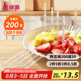 美丽雅 水果叉200支 一次性水果叉食品级甜品叉子儿童蛋糕叉小吃签