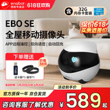 enabot全屋可移动行走监控摄像头ebo宠物移动监控机器人远程遥控家用安防摄像头 EBO SE-32G内存（可储存2-3天）