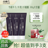 谷幽兰维生素e防裂护手霜女80g保湿补水夏季不油腻防干裂粗糙手膜推荐 【深润保湿】家庭装更划算80g*3