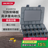 得力（deli）多功能零件盒收纳盒乐高分类盒分格箱多格黑色透明格18小格可拆卸