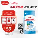 皇家狗粮幼犬奶糕幼犬狗粮宠物小型犬MIS30全价犬粮 ≤2月1KG