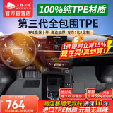 五福金牛全包围tpe汽车脚垫迈腾蒙迪欧帕萨特凯美瑞速腾宝马5系 美尼斯毯