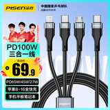 品胜数据线三合一Type-C充电线PD100W一拖三27W苹果PD快充适用iPhone16/15手机华为70电脑iPad车载1.5m