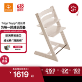 STOKKE成长椅 Tripp Trapp 儿童餐椅宝宝婴儿座椅 TT椅 浅木色