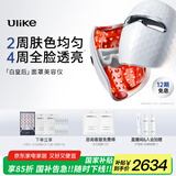 Ulike【国补立减15%】白皇后大排灯面罩美容仪 家用紧致美白淡纹祛黄嫩肤改善肤质 生日礼物送女朋友
