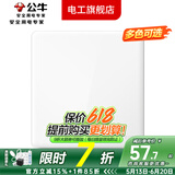 公牛（BULL）无线遥控开关面板免布线一主一副子母一套随意贴智能双控插座面板 一位单极开关（建议搭配随意贴）