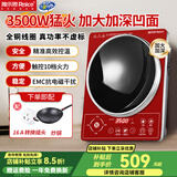 雅乐思电磁炉凹面家用商用3500W大功率电磁炉节能猛火爆炒定时纯铜丝一体防水防电恒火红色款 炒锅套餐|3500W凹灶配34cm炒锅