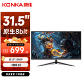 康佳（KONKA）31.5英寸 高清HDMI 微边框显示器 HDR 出厂校色 支持壁挂 家用办公游戏电脑屏幕 KM3219