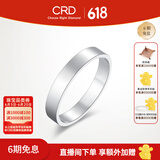 CRD克徕帝【现货闪发】钻戒 铂金钻石男戒 钻石戒指钻戒WE系列 铂金钻戒男戒 内圈镶钻  Q0332