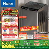 海尔（Haier）波轮洗衣机全自动懒人家用 10公斤大容量 家电国家补贴 直驱变频 一级能效 以旧换新EB100B32Mate1