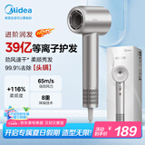 美的（Midea）高速吹风机 39亿等离子护发 家用吹风筒 杀菌除头螨 电吹风FG208银 家电国家补贴 节日/生日礼物