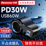 纽曼车载充电器快充一拖三汽车点烟器转换头一拖二多功能安卓苹果车充 【PD30w苹果快充+通用快充版】