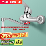橱卫帮（CVBAB）入墙式厨房水龙头 冷热可旋转洗菜盆水槽阳台混水阀龙头CV1275