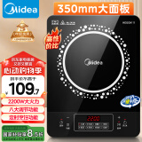 美的（Midea）电磁炉电陶炉 2200W大功率家用猛火爆炒耐用面板八档火力纤薄电磁灶火锅炉国家补贴 C22-RT22E01