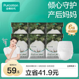 全棉时代产后护理裤产妇卫生巾一次性孕妇月子护理拉拉安睡裤L码2片*6包