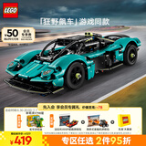 乐高（LEGO） 积木拼装机械组系列42208 阿斯顿马丁男孩儿童玩具生日礼物 