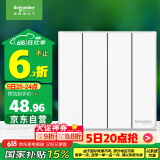 施耐德电气 四开双控开关 86型暗装墙壁开关插座面板 皓呈系列 奶油白色