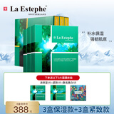 瑞斯美（LaEstephe）瑞士原装进口绿鱼子补水面膜海葡萄面膜补水保湿修护面膜 绿鱼子保湿3盒+紧致3盒