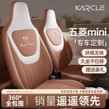 卡客（Karcle）五菱宏光mini座套四门版马卡龙三代miniev座椅套全包四季坐垫装饰 【24-25款两门版-马卡龙】睿智棕-标准版
