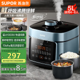 苏泊尔（SUPOR）【国家补贴】鲜呼吸电压力锅5L双胆全自动智能预约 上蒸下煮 4-6人家用SY-50FC5001电饭煲高压锅