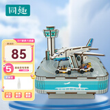 同趣航空港拼装八音盒积木拼插家居装饰飞机音乐盒玩具摆件生日礼物