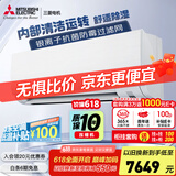 三菱电机（Mitsubishi Electric）LA系列2匹 菱之洁 新二级能效19-29㎡适用变频冷暖 空调省电挂机国家补贴内部清洁运转MSZ-LA18VF