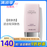 玫琳凯（MARY KAY）护肤品幻时5X轻盈润采粉底乳液bb霜正品化妆品旗舰护肤品官网官方 柔肤色