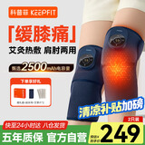 科普菲K12膝盖按摩仪器热敷贴腿部按摩器疗养护膝盖疼滑膜炎关节痛保暖关节送妈爸实用生日礼物国家补贴