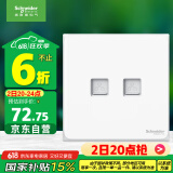 施耐德电气 开关插座 双联超五类信息插座电脑插座 皓呈系列 奶油白色