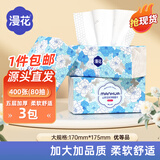 漫花山茶花纸面巾400张实惠装餐巾纸卫生纸家庭装擦手 【山茶花系列】 5层 400张*3包