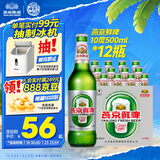 燕京啤酒 鲜啤10度500ml*12瓶  巅峰开抢 冰爽畅饮 整箱装