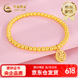 中国黄金足金黄金手链福牌转运珠金珠手串送女友老婆生日礼物复购补贴 【光面福牌】约2.95克 (京仓速达)
