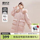 雪中飞秋冬新款时尚狐狸毛领交叉飘带温暖大毛领百搭防风女士羽绒服女 浅酡粉|1591 XS 155/80A
