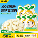 高钙牛初乳奶片 儿童零食奶贝牛奶糖果片干吃休闲独立包装105g