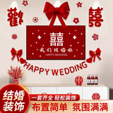 酷依宝婚房装饰结婚场景布置客厅电视背景墙卡通喜字蝴蝶结拉花套装简约