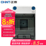 正泰NEX5-F10400防水强电箱4回路 空开盒子户外配电箱室外防雨 IP66