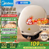 美的（Midea）电饼铛家用双面加热煎烤机烙饼锅三明治早餐机蒸汽嫩烤不沾锅电烤盘加深加大烤肉大尺寸煎烤盘3023