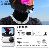 Insta360影石【晒单有礼】GO 3S 4K拇指相机 Vlog骑行亲子宠物运动相机防水防抖摄像机口 官方全能套装 【星曜黑】晒单返10元红包 推荐*【128G内存】