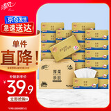 清风【李昀锐同款】抽纸 金装360张24包 4层卫生纸巾 纸抽餐巾纸 整箱