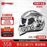 TORC摩托车头盔特大码T128复古双镜片全盔3c男女机车白色 灵魂 XL码