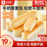 良品铺子乳清蛋白面包棒500g学生营养早餐整箱吐司夹心零食牛奶面包点心